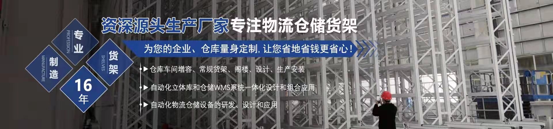 重型工作臺